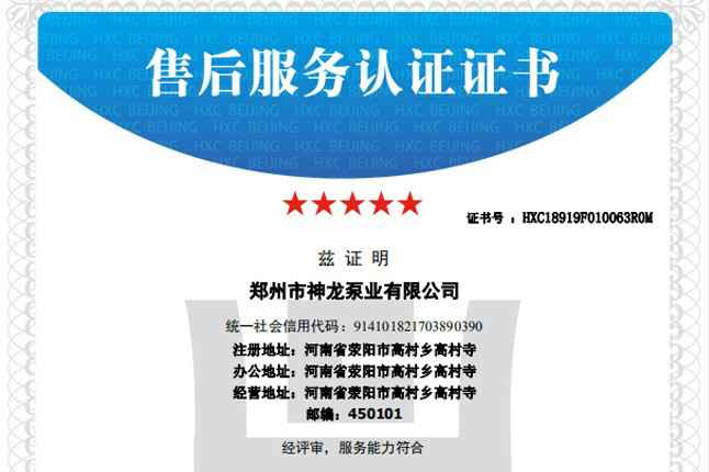 祝贺HG皇冠手机官网|中国有限公司官网获得五星级售后服务认证